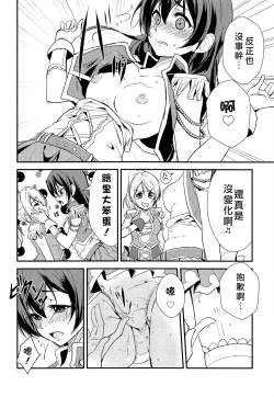 Page 14 of LOVERS BEFORE THE STORM