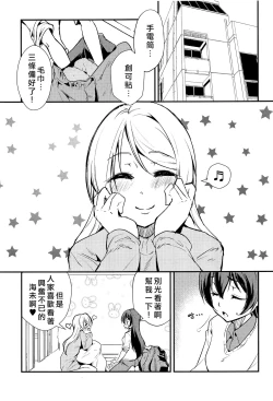 Page 3 of LOVERS BEFORE THE STORM