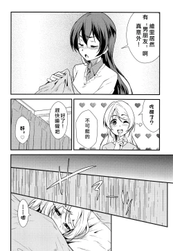 Page 6 of LOVERS BEFORE THE STORM