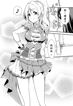 Page 8 of LOVERS BEFORE THE STORM