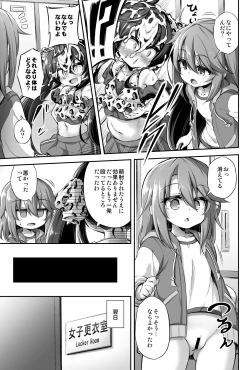 Page 10 of Loli & Futa Vol. 13