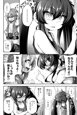 Page 11 of Loli & Futa Vol. 13