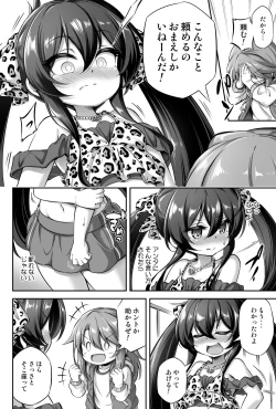 Page 5 of Loli & Futa Vol. 13