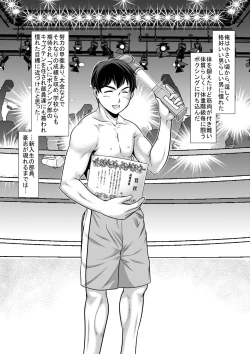 Page 2 of ボクシングでもチ○ポでも負けて性処理マネージャーに堕ちた主将