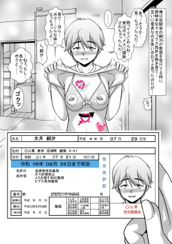 Page 15 of ホモ牝sissyにおける淫紋・タトゥー・マークを普及させたいのでデザインして提案する本