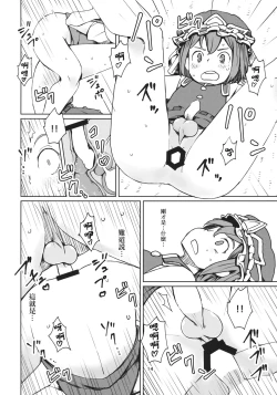 Page 15 of TOHO GRAYZONE