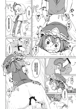 Page 17 of TOHO GRAYZONE