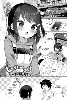 Page 1 of Shourai wa Oyome-san! | Wife in Future!