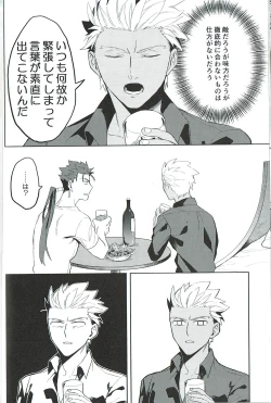 Page 10 of Nounai Straight