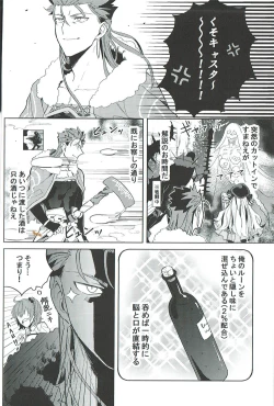 Page 12 of Nounai Straight