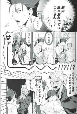 Page 13 of Nounai Straight