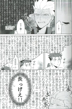 Page 15 of Nounai Straight