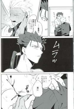 Page 16 of Nounai Straight