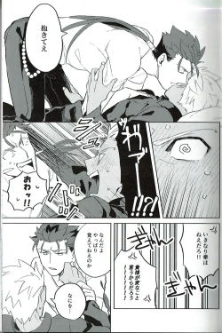 Page 19 of Nounai Straight