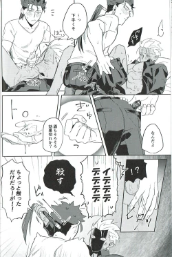 Page 22 of Nounai Straight