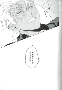 Page 31 of Nounai Straight