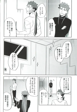 Page 32 of Nounai Straight