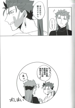 Page 33 of Nounai Straight