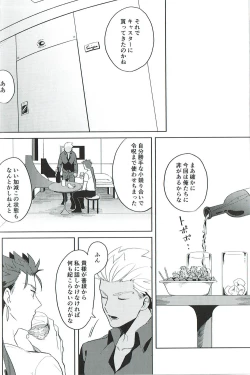 Page 8 of Nounai Straight