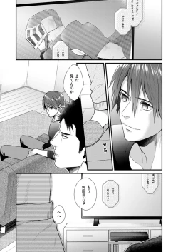 Page 8 of AFTER RECORD