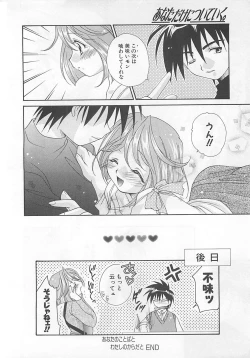 Page 132 of Anata dake ni Tsuiteiku.