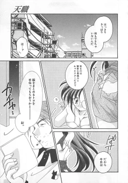 Page 23 of Anata dake ni Tsuiteiku.