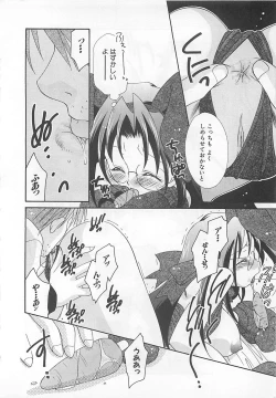 Page 28 of Anata dake ni Tsuiteiku.