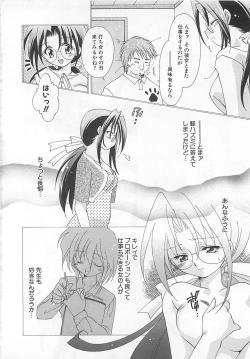 Page 40 of Anata dake ni Tsuiteiku.