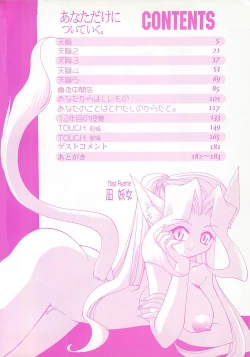 Page 4 of Anata dake ni Tsuiteiku.