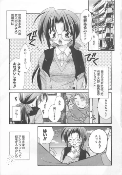Page 5 of Anata dake ni Tsuiteiku.