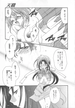 Page 63 of Anata dake ni Tsuiteiku.