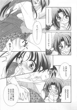 Page 73 of Anata dake ni Tsuiteiku.