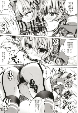 Page 7 of Amatsukaze Wa H Na OsewaShitai
