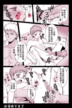 Page 8 of Archer x Emiya shiro