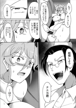 Page 26 of Gouma Jikkentai Naeka 4-wa