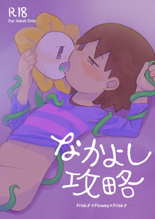 Download Nakayoshi Kouryaku