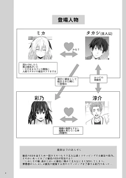 Page 4 of SEX FRIEND 3