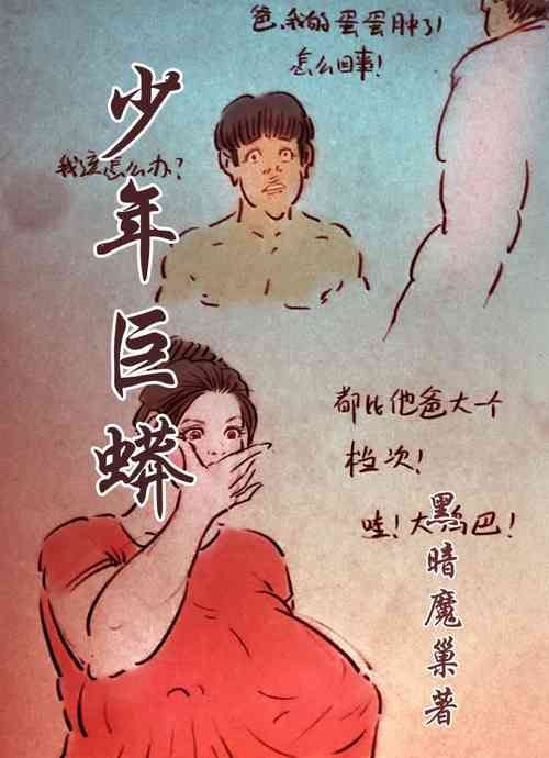 Download 少年巨蟒【第一季】