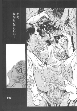 Page 161 of Nerawareta Niizuma