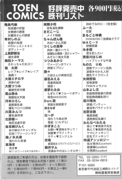 Page 165 of Nerawareta Niizuma