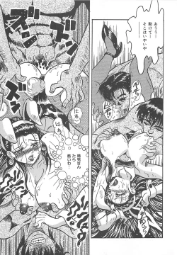 Page 38 of Nerawareta Niizuma