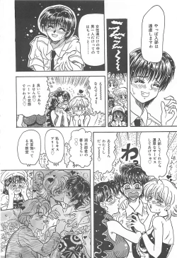 Page 79 of Nerawareta Niizuma