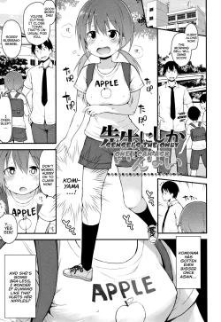 Page 1 of Sensei ni Shika Ienai | Sensei's The Only One I Can Ask