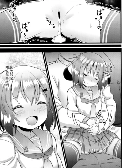 Page 21 of JIko Kouteikan Hikui Teitoku o Torokasu Ikazuchi-chan Hon