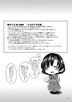 Page 102 of Suzuran o, Koinegau.