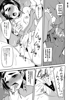 Page 107 of Suzuran o, Koinegau.