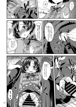 Page 117 of Suzuran o, Koinegau.