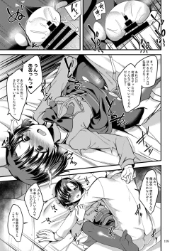 Page 118 of Suzuran o, Koinegau.