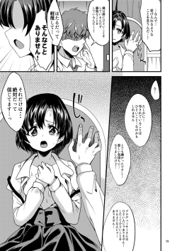 Page 18 of Suzuran o, Koinegau.