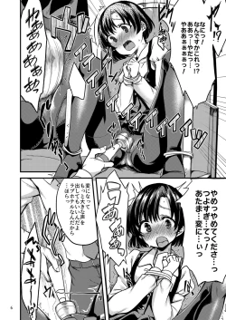 Page 5 of Suzuran o, Koinegau.